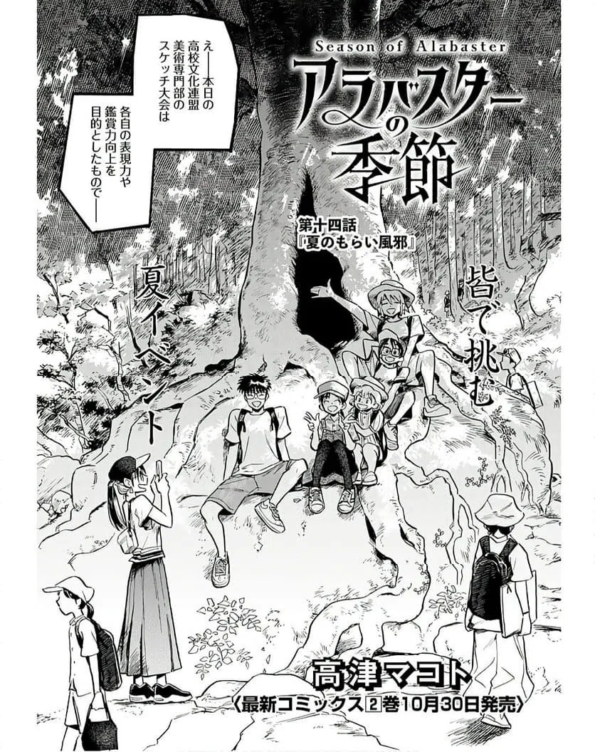 ページ 3 — 第13話