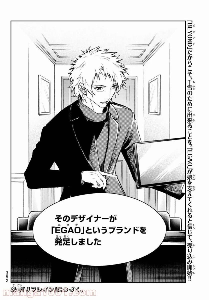 ページ 20 — 第182話