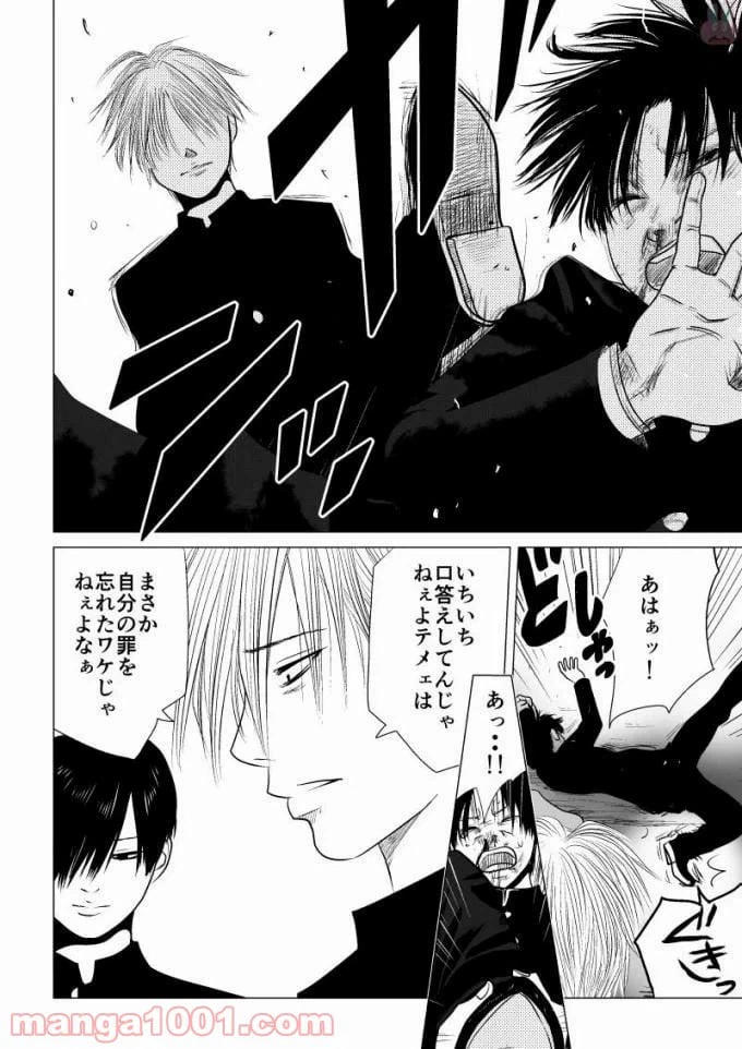 ページ 12 — 第55話