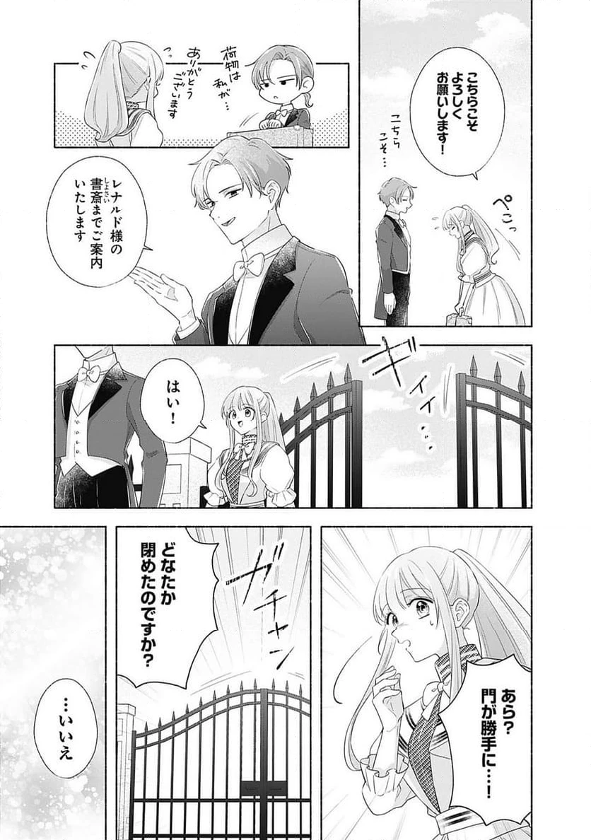 ページ 3 — 第4.1話