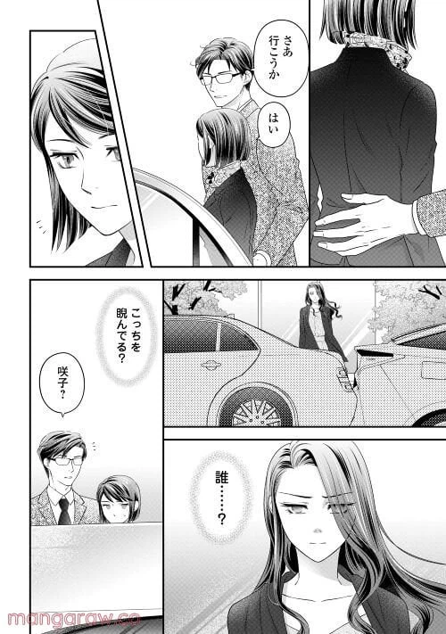 ページ 3 — 第5話