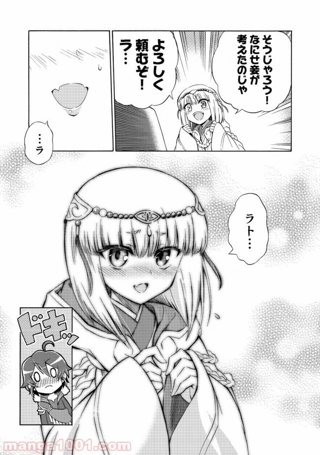ページ 11 — 第3話