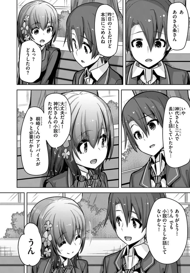 ページ 10 — 第10話