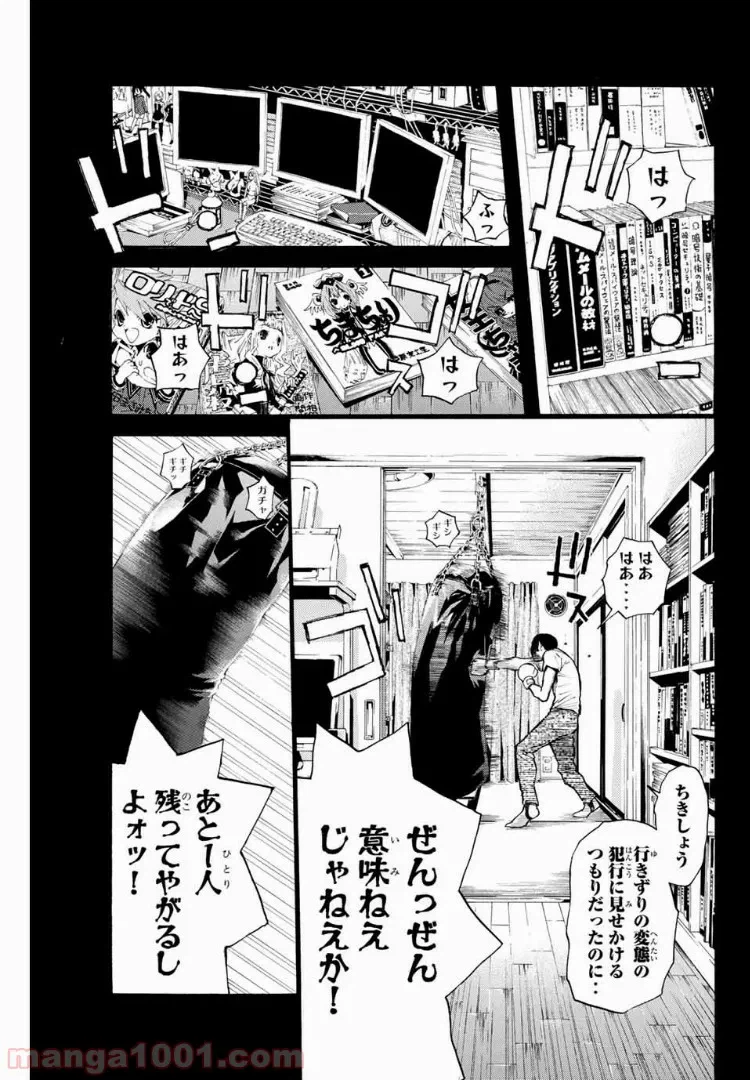ページ 19 — 第10話