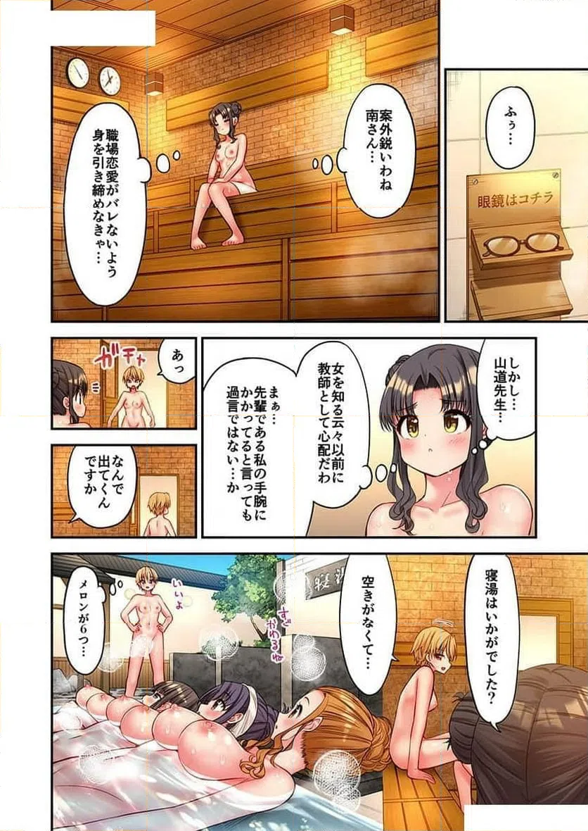 ページ 13 — 第35話