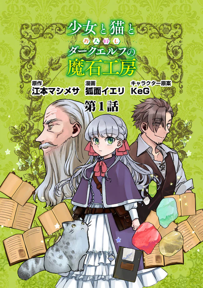 ページ 4 — 第1話