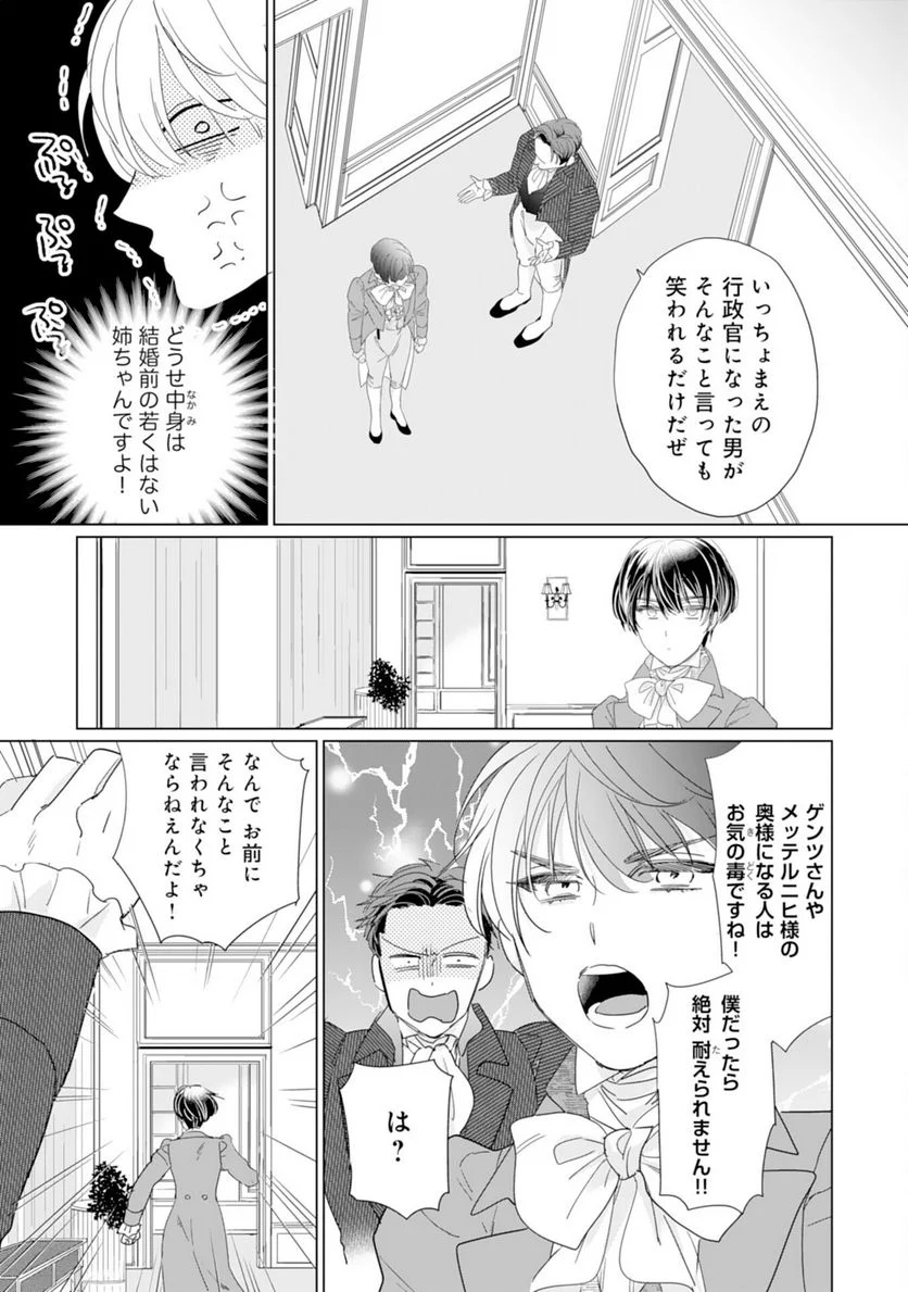 ページ 27 — 第7話