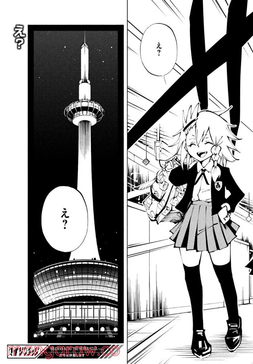 ページ 29 — 第32話