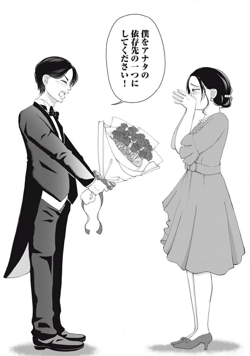 ページ 20 — 第13話