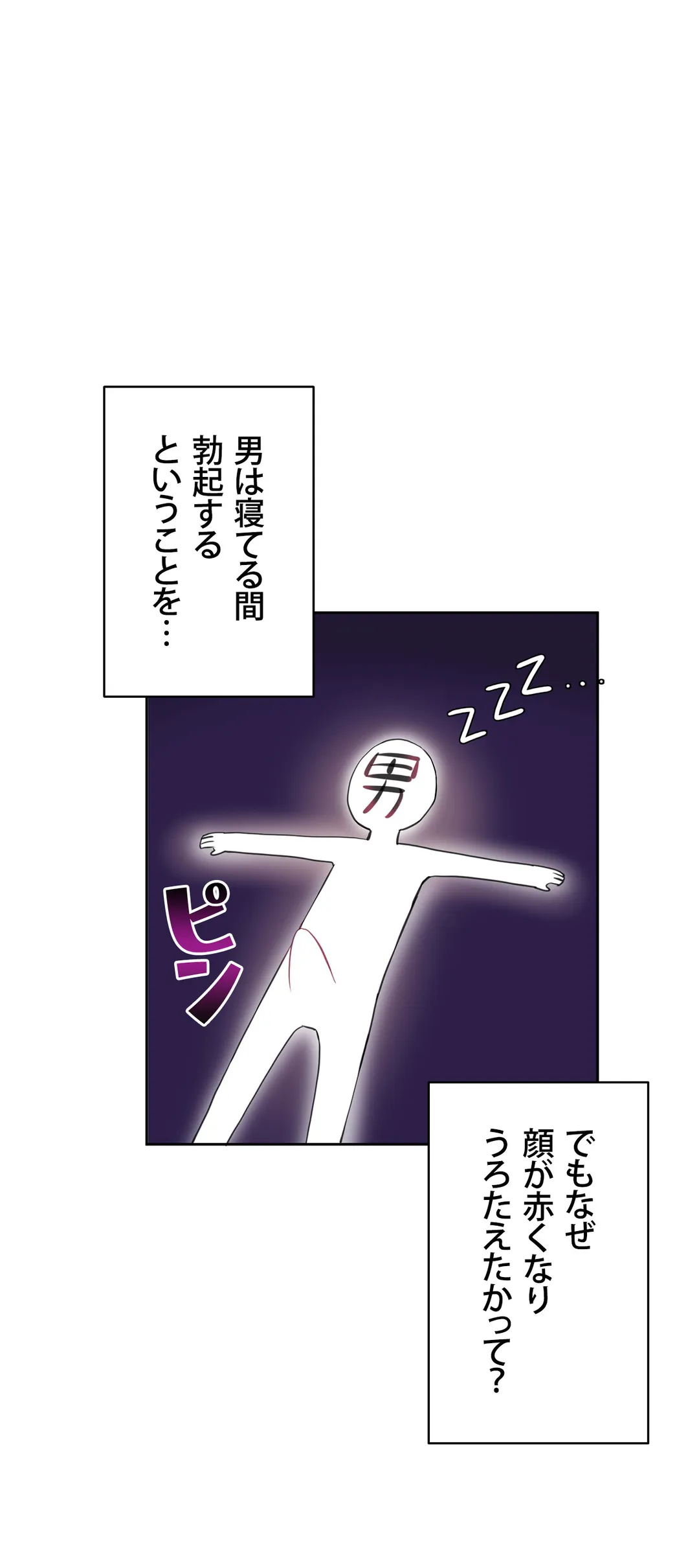 ページ 7 — 第8話