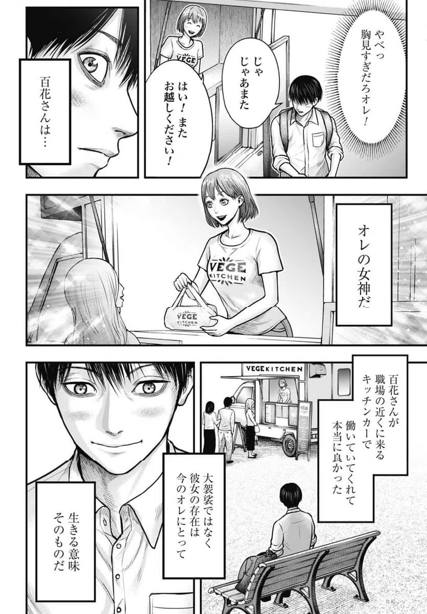 ページ 14 — 第1話