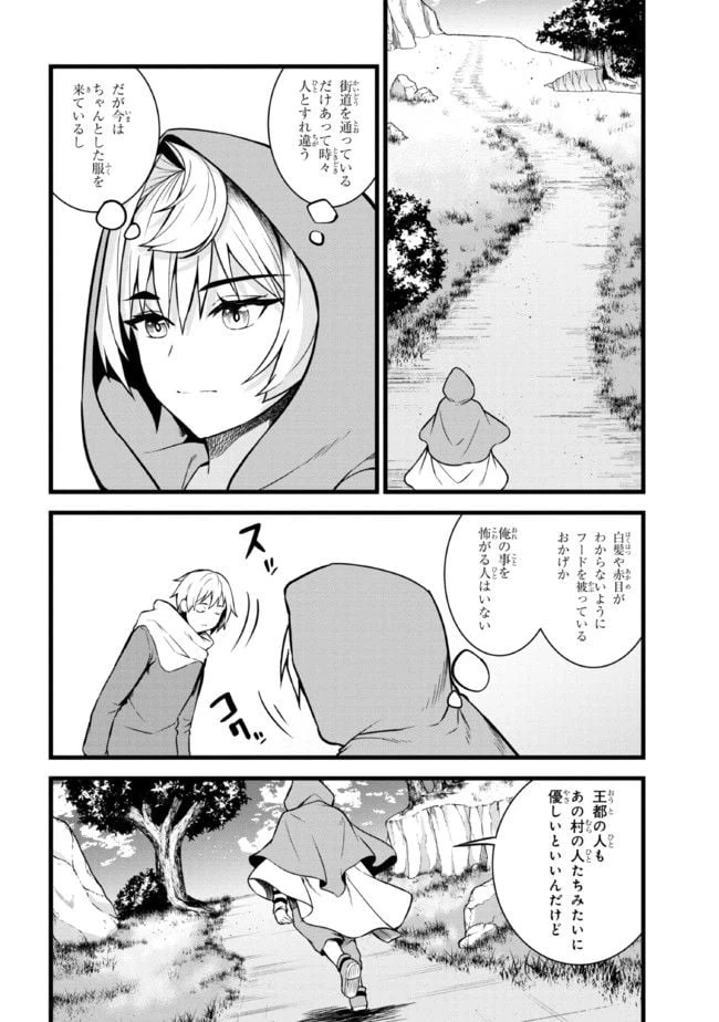 ページ 3 — 第12.2話