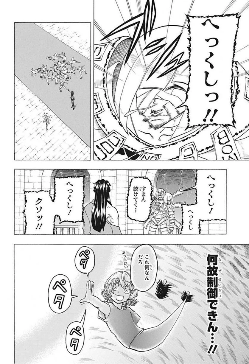 ページ 6 — 第105話