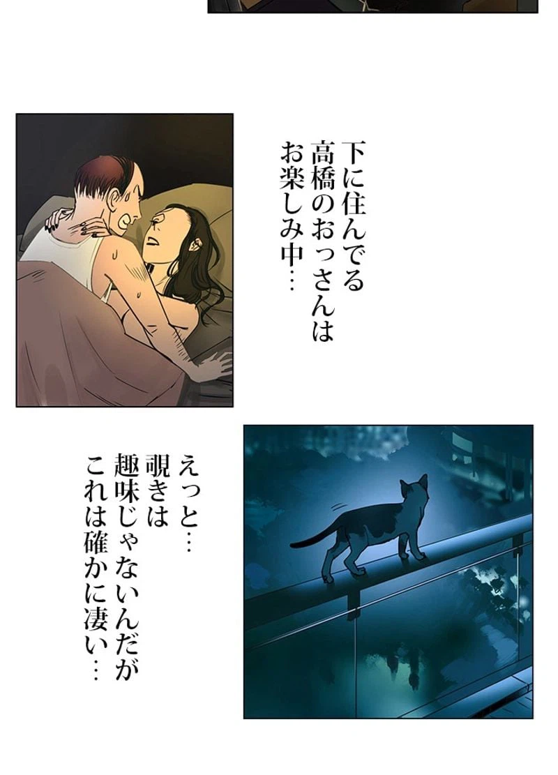 ページ 11 — 第3話