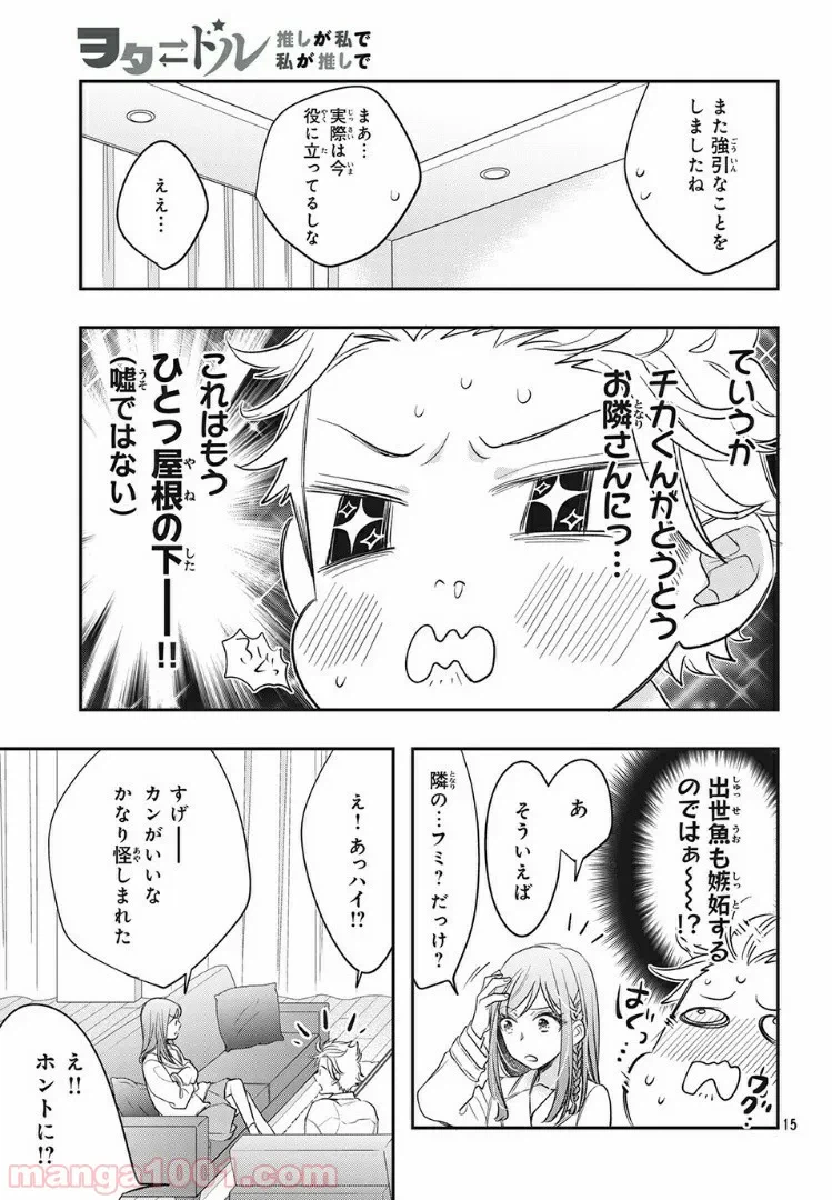 ページ 9 — 第5.1話