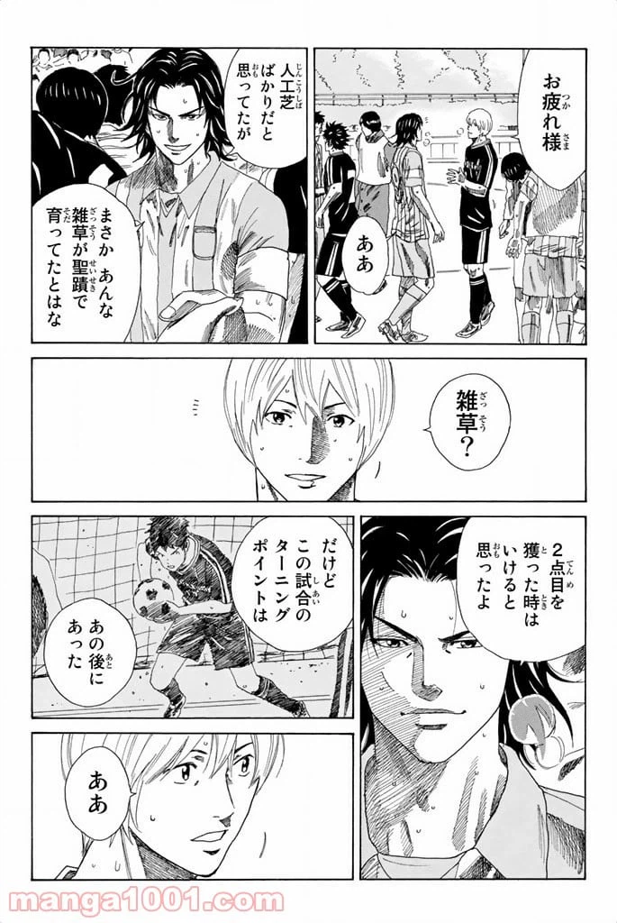 ページ 14 — 第75話