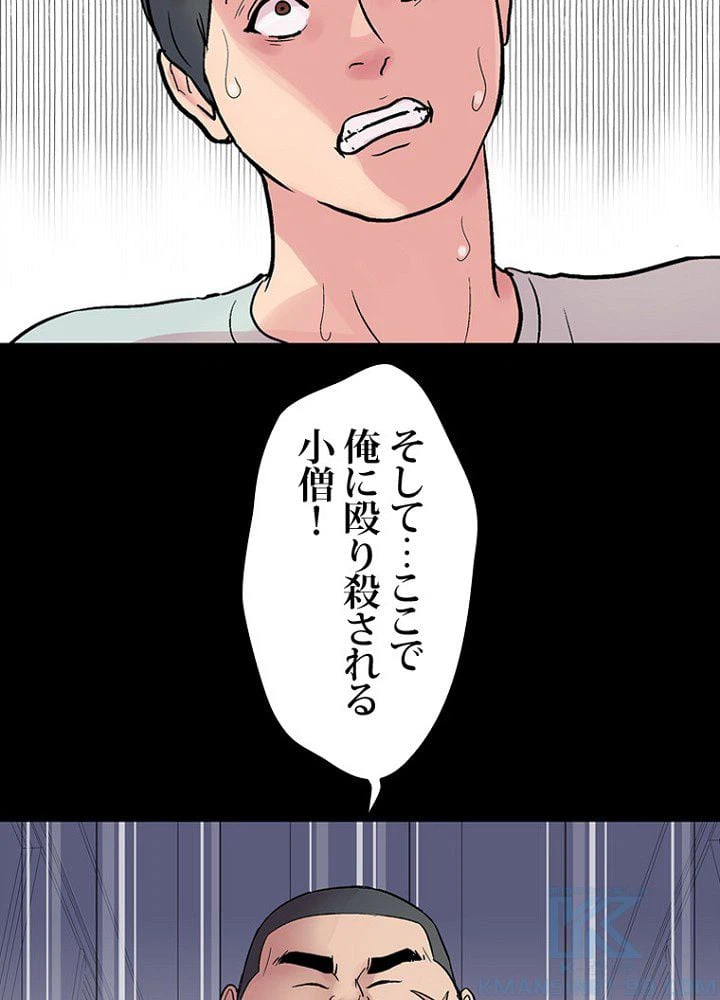 ページ 41 — 第23話