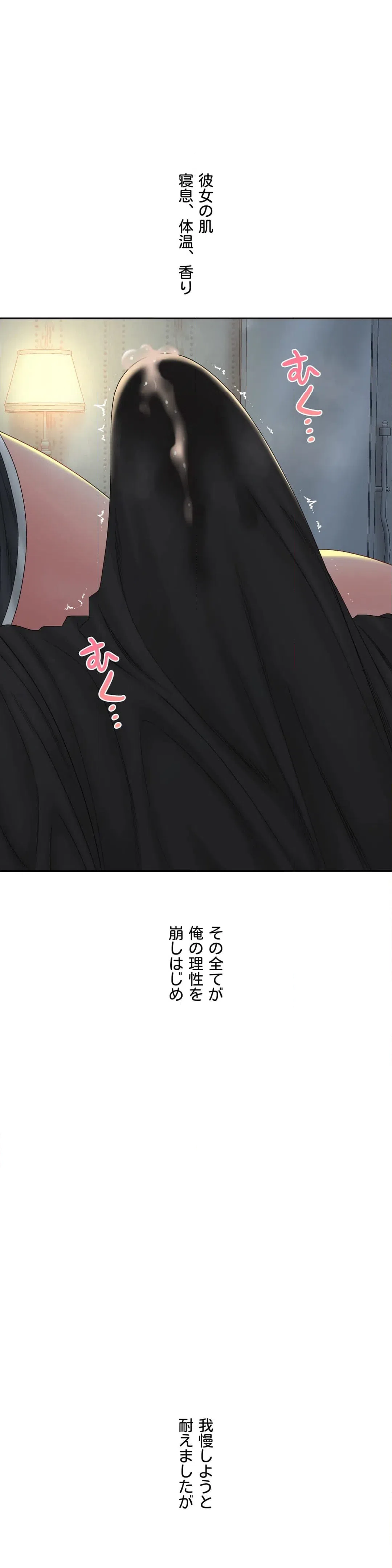 ページ 10 — 第35話