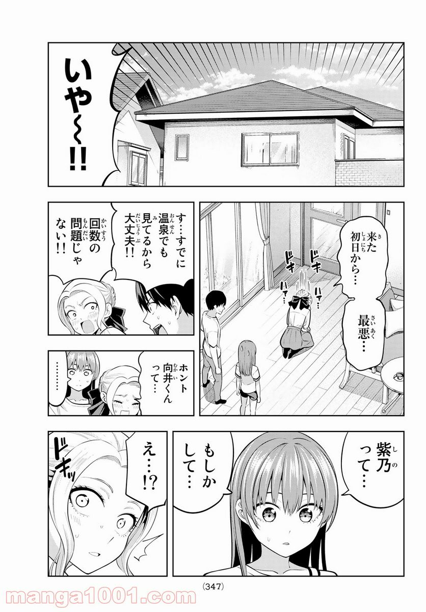 ページ 13 — 第46話