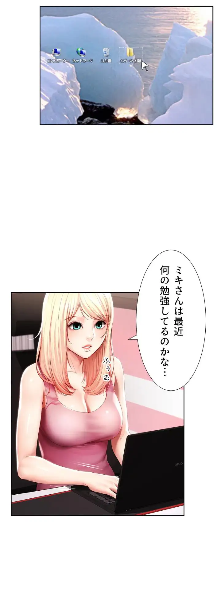ページ 13 — 第51話