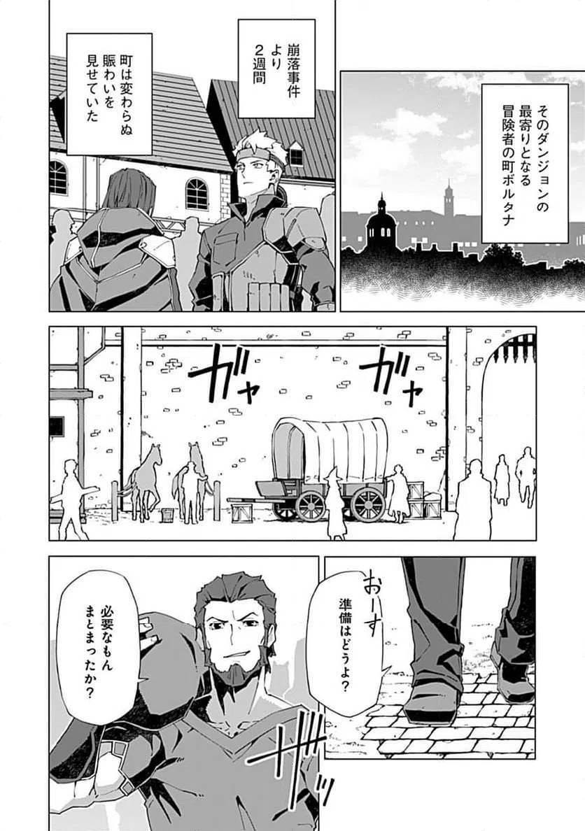 ページ 6 — 第19話