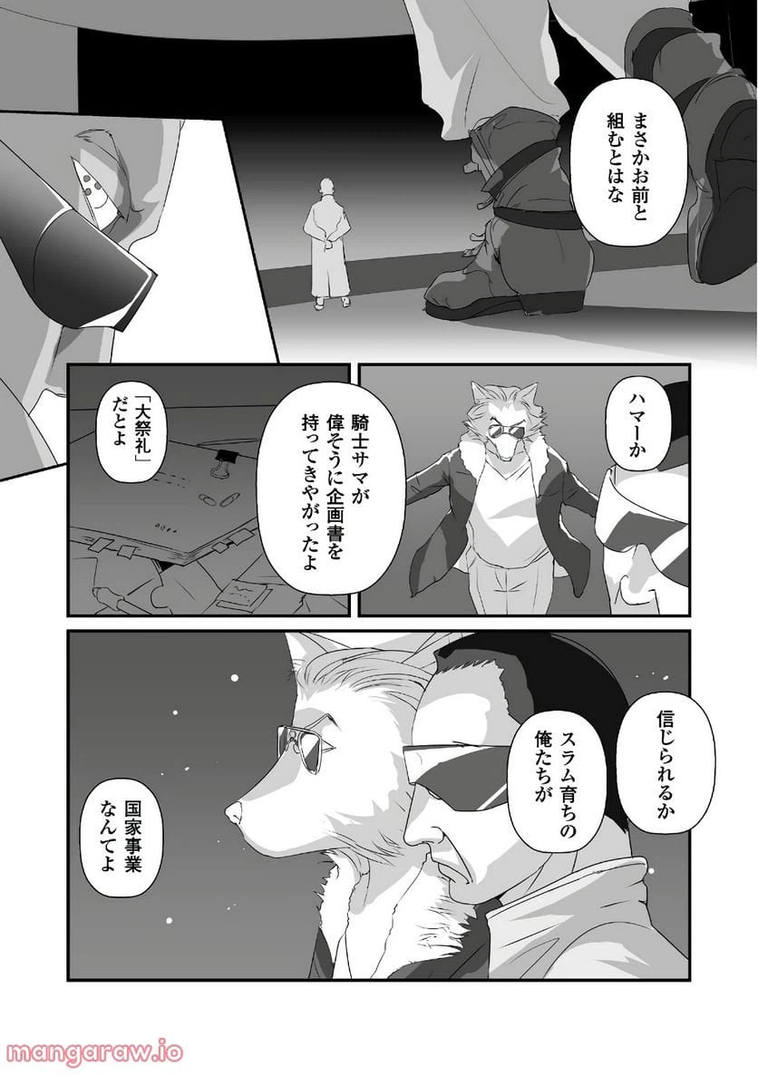 ページ 32 — 第13話
