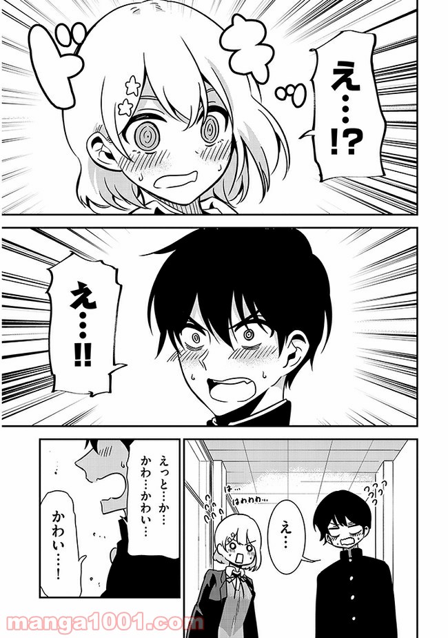 ページ 11 — 第41話