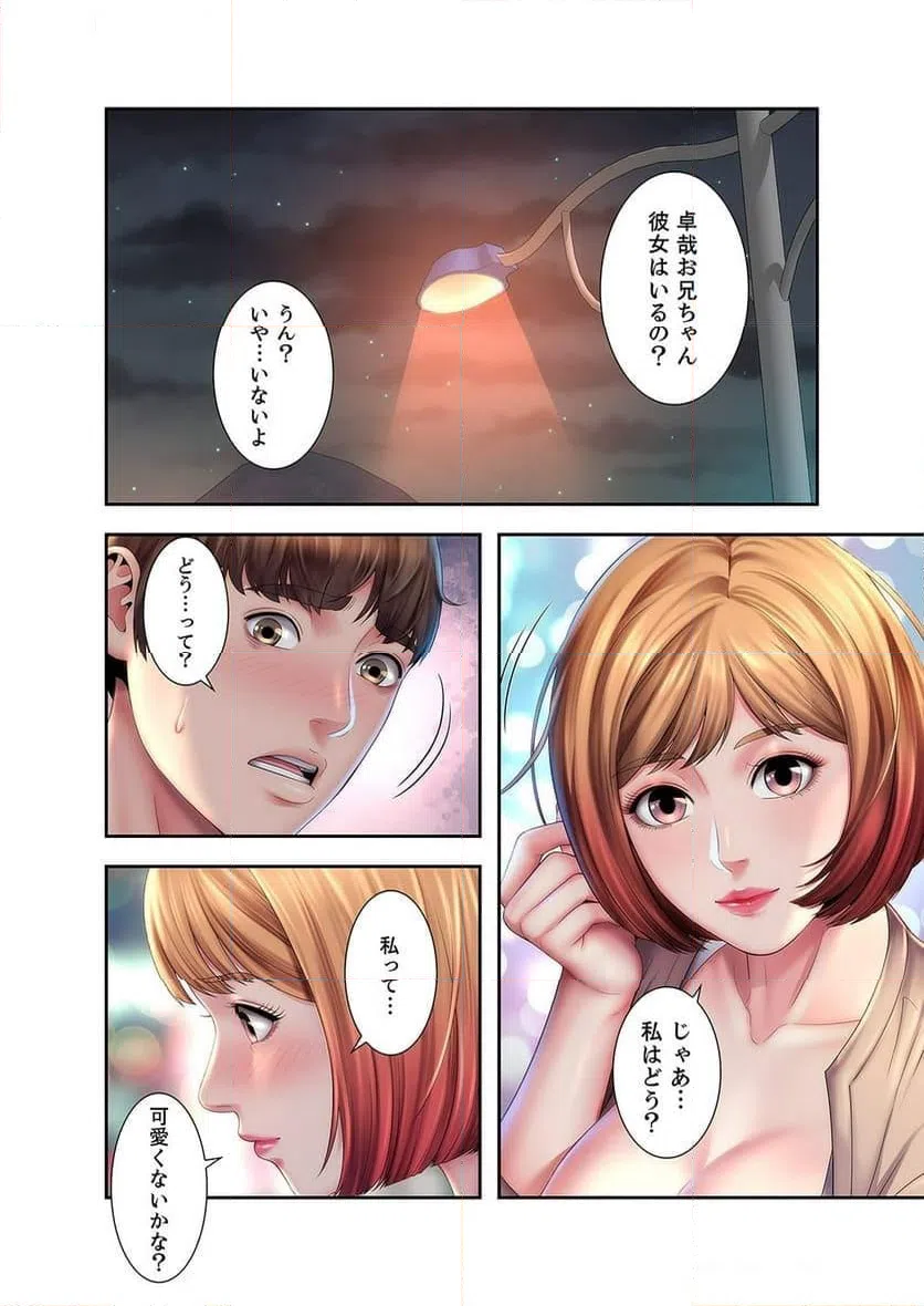 ページ 4 — 第5話