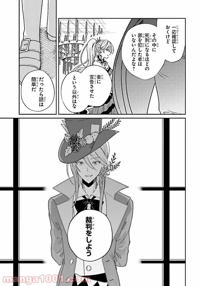 ページ 3 — 第2.2話