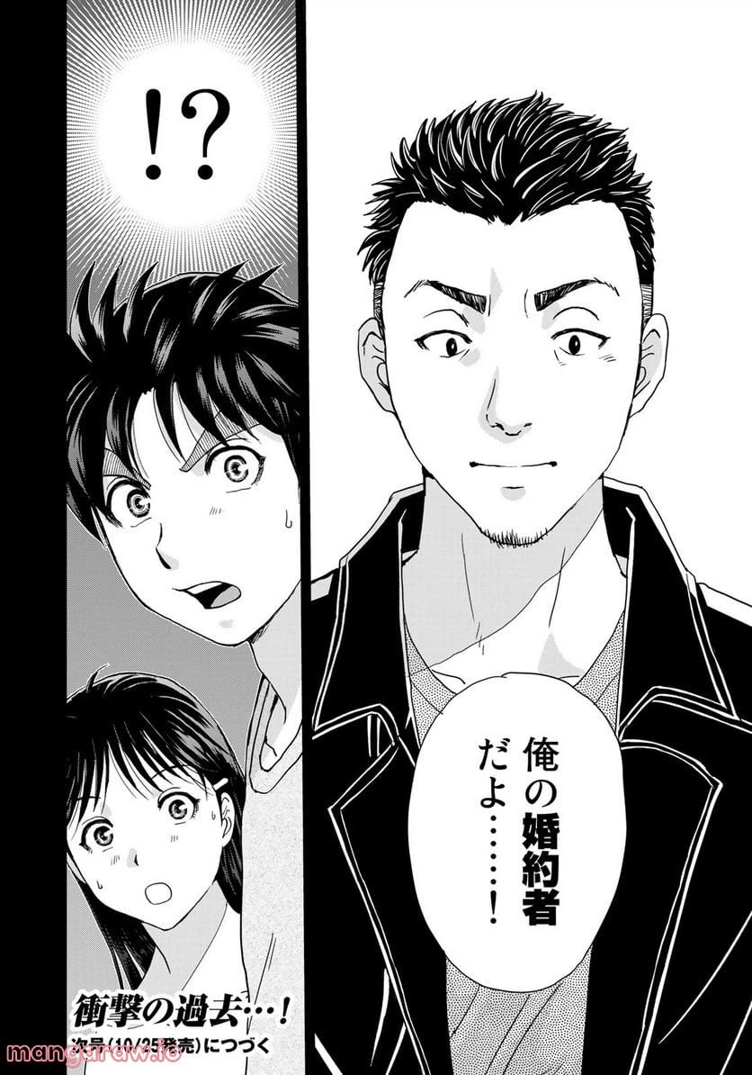 ページ 22 — 第19話