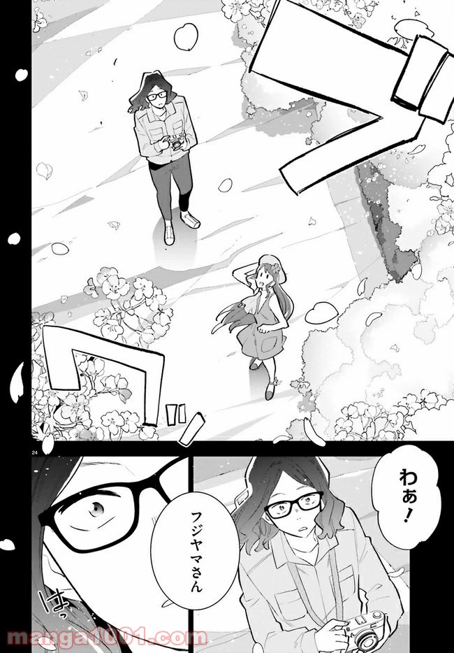 ページ 24 — 第13話