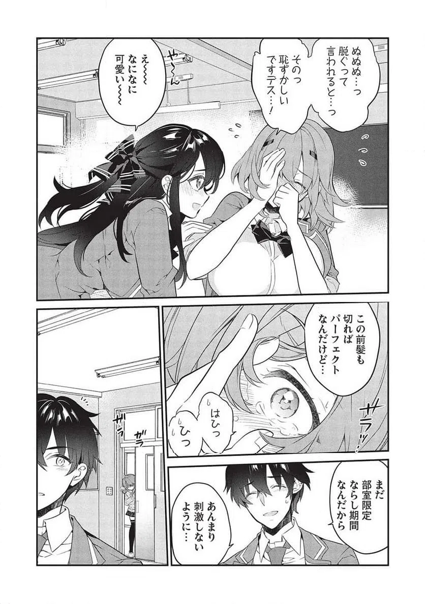 ページ 20 — 第22話