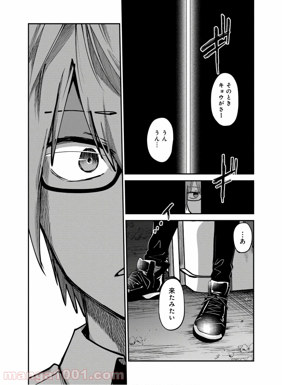 ページ 11 — 第6話