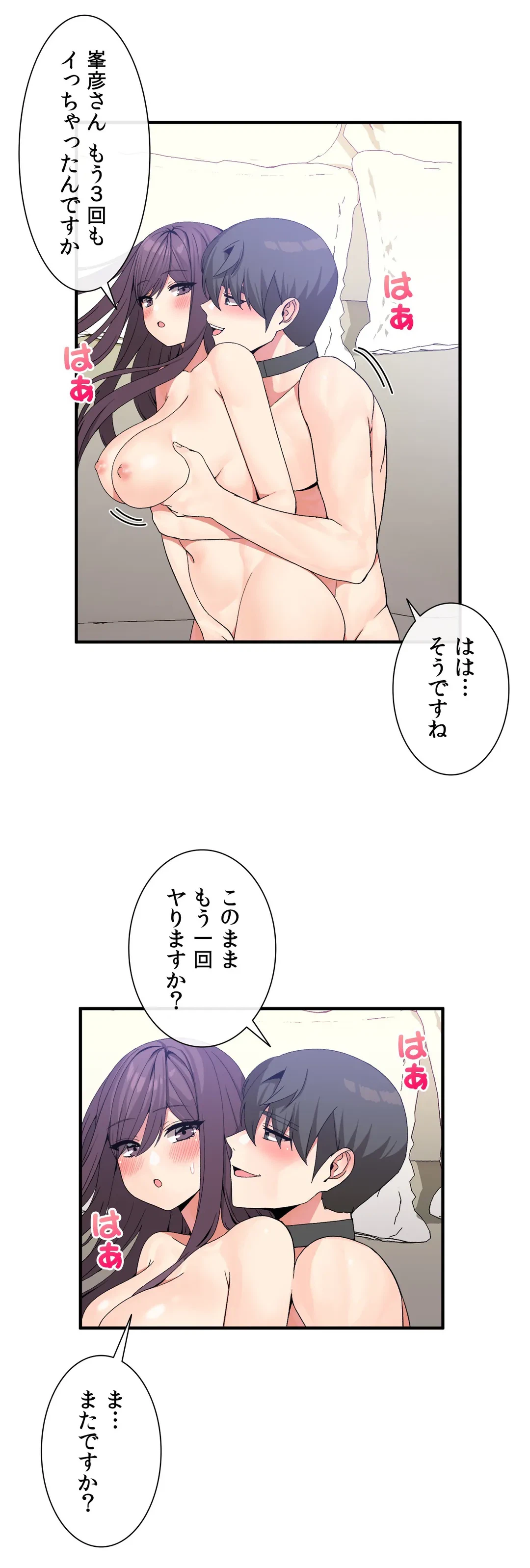 ページ 23 — 第40話