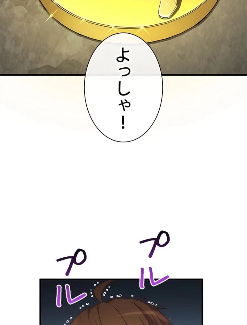 ページ 27 — 第164話