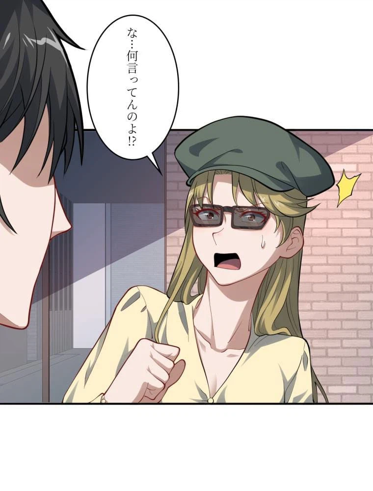 ページ 3 — 第99話