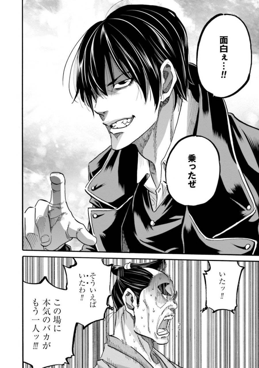 ページ 26 — 第140話
