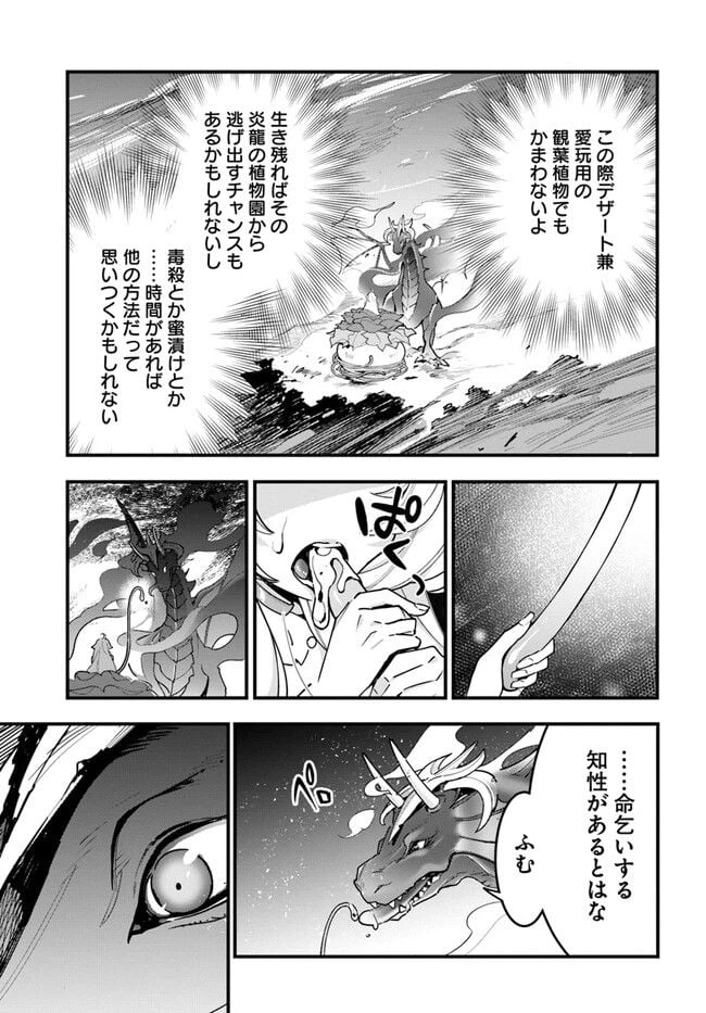ページ 9 — 第14話