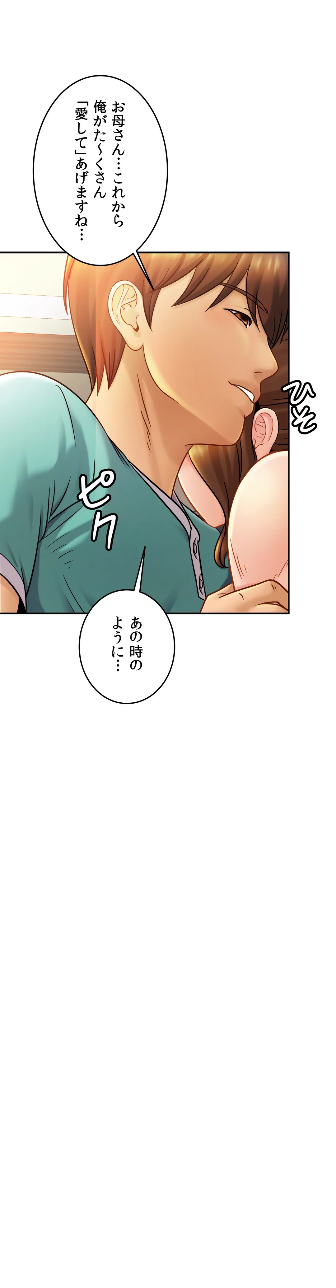 ページ 18 — 第13話
