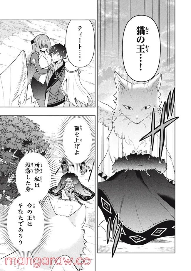 ページ 9 — 第45話