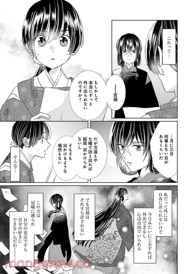 ページ 4 — 第2.2話