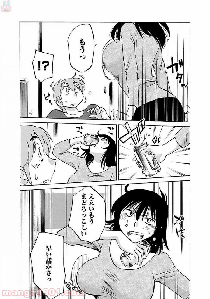 ページ 13 — 第26話