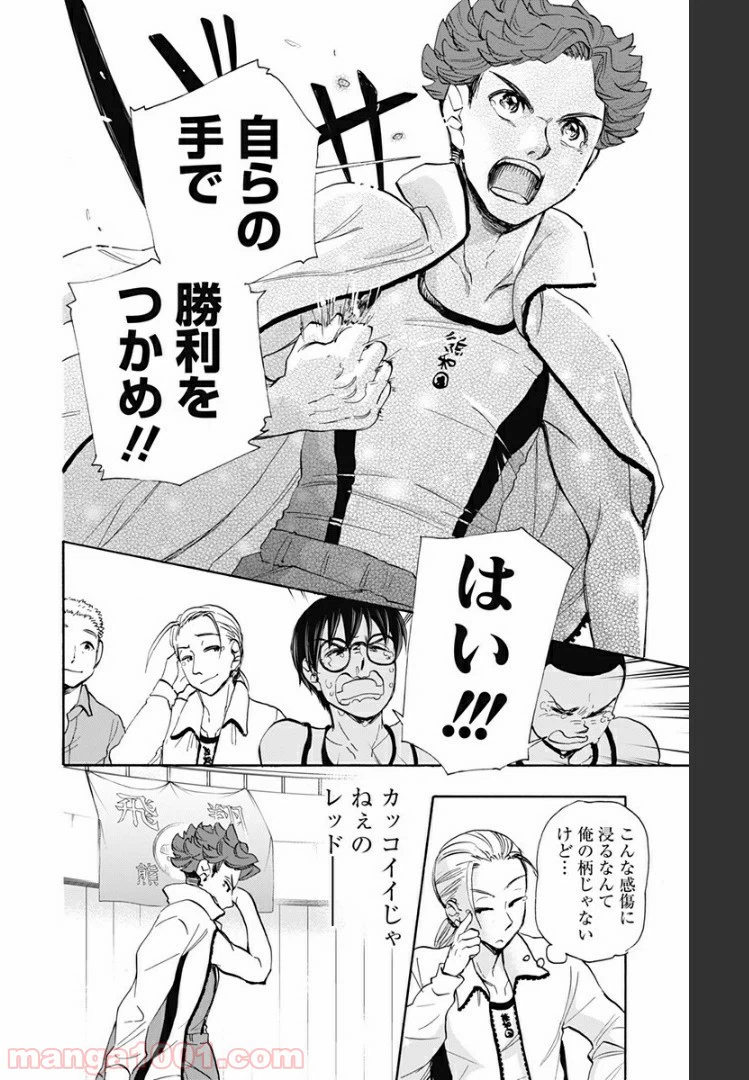 ページ 6 — 第48話