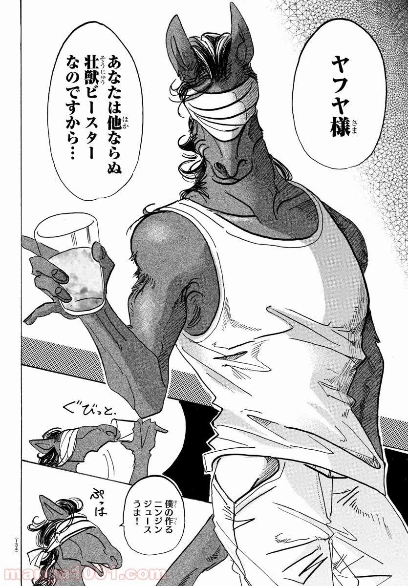 ページ 11 — 第99話