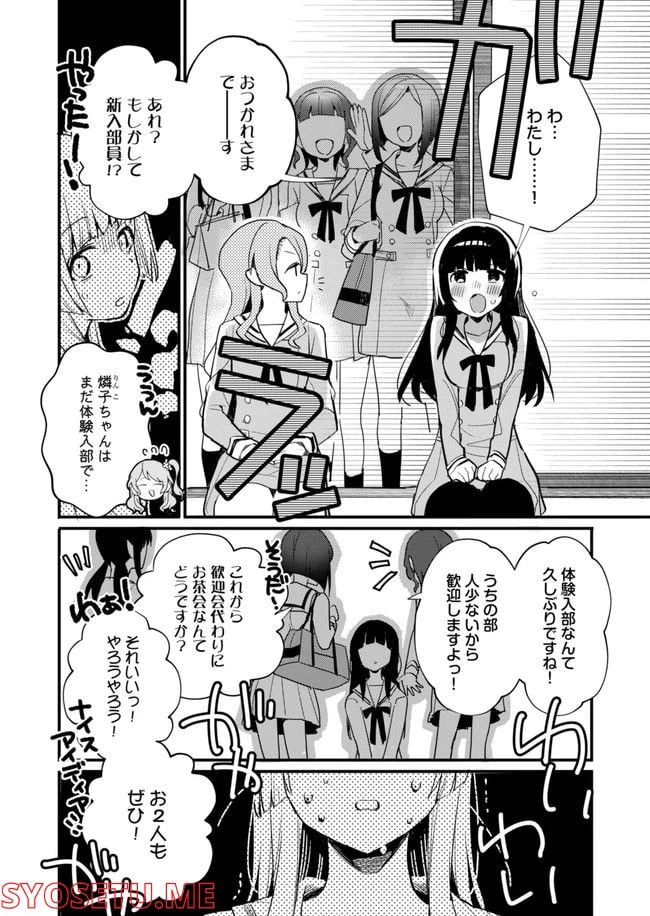 ページ 18 — 第11話