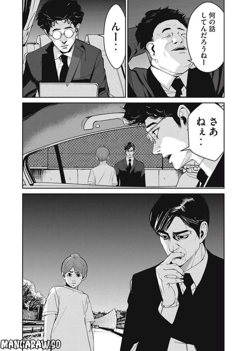 ページ 13 — 第47話
