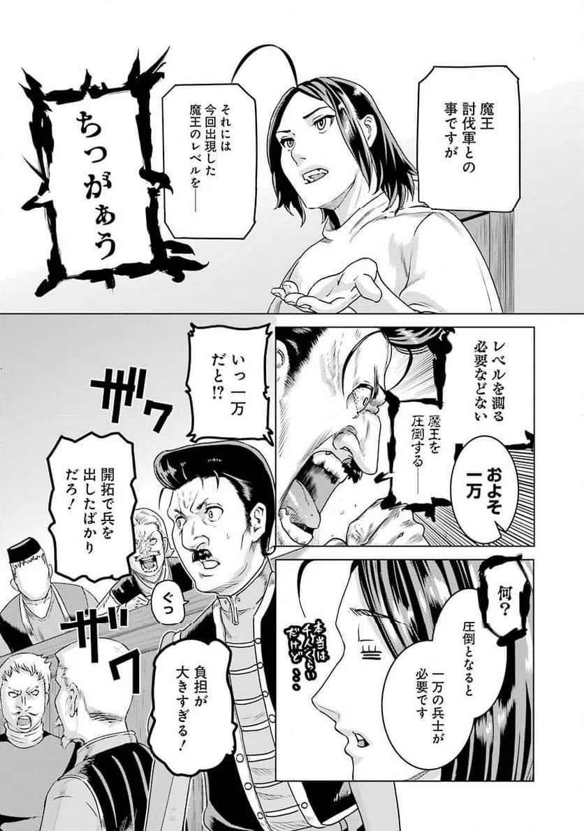 ページ 19 — 第3話