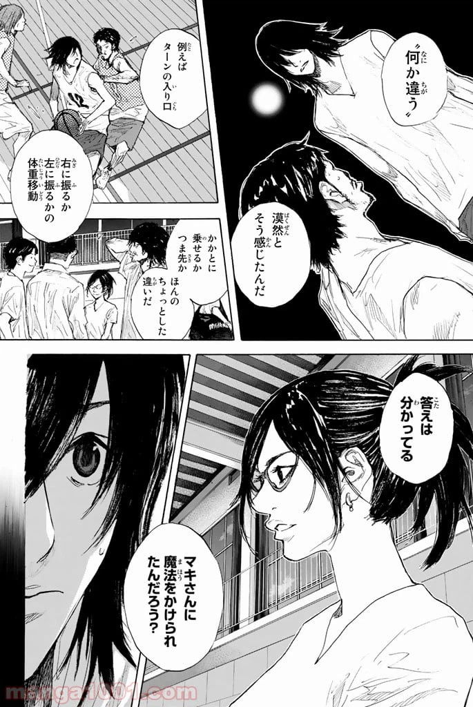 ページ 29 — 第275話