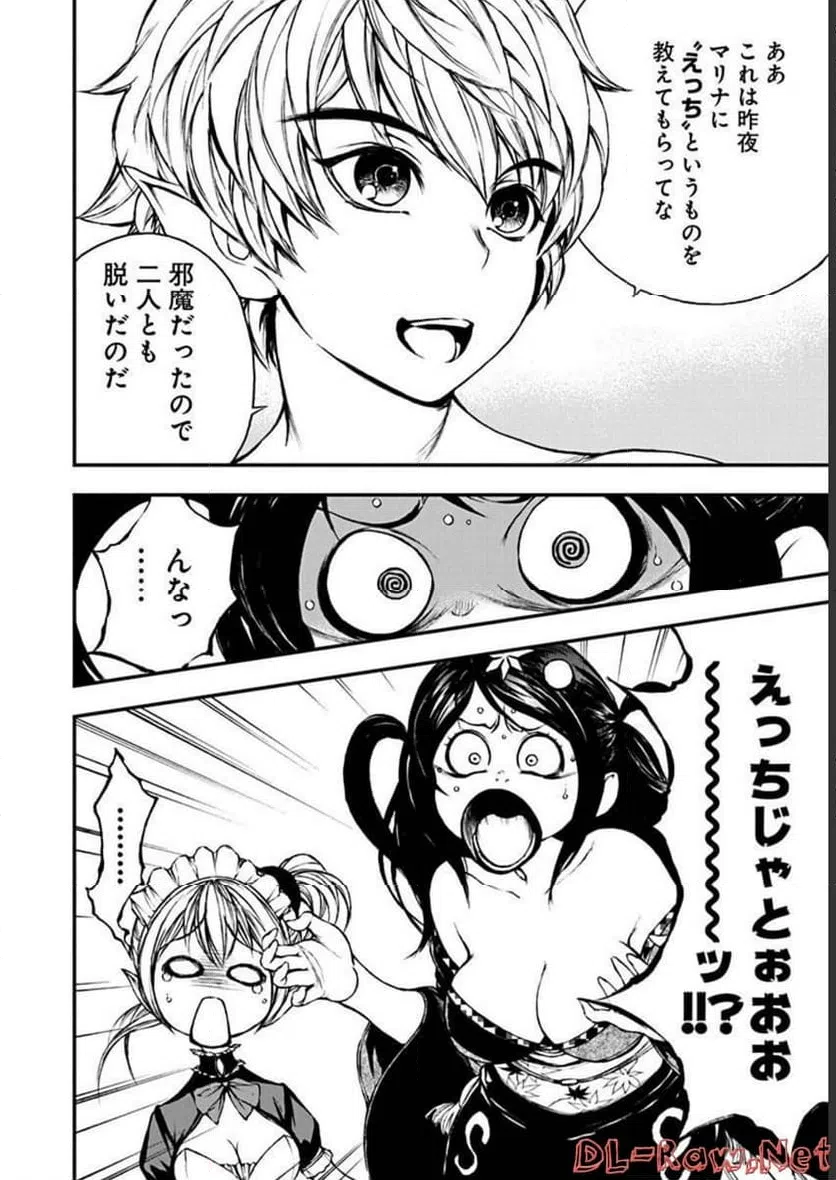 ページ 22 — 第10話
