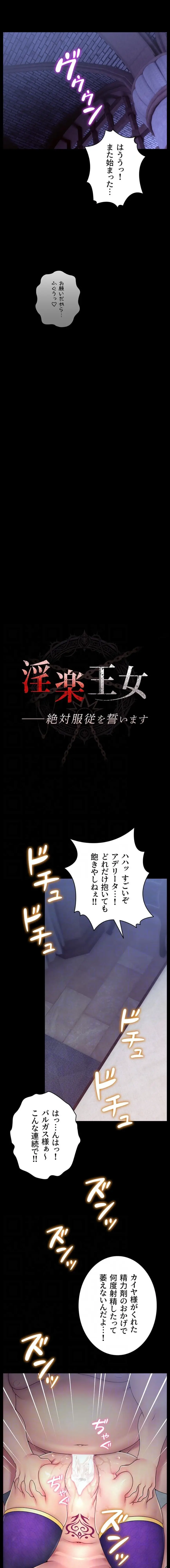 ページ 4 — 第16話